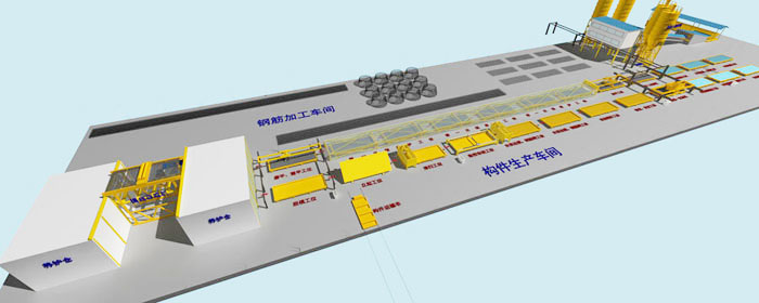 墻板機生產(chǎn)線構件生產(chǎn)車間